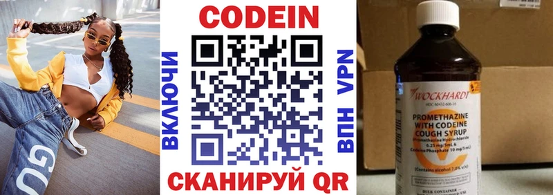 Купить  Дегтярск  Кодеин Purple Drank 