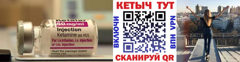 Купить закладки Дегтярск Кетамин VHQ