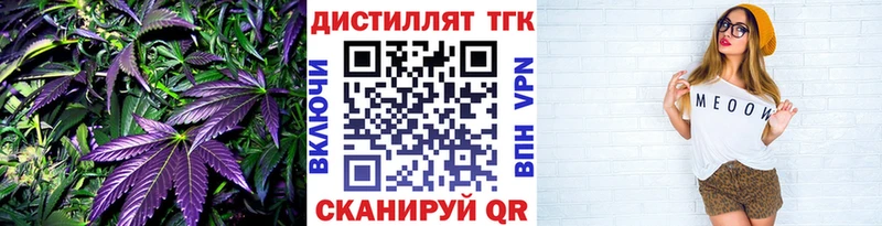 Дистиллят ТГК вейп с тгк  Купить закладки  Дегтярск 